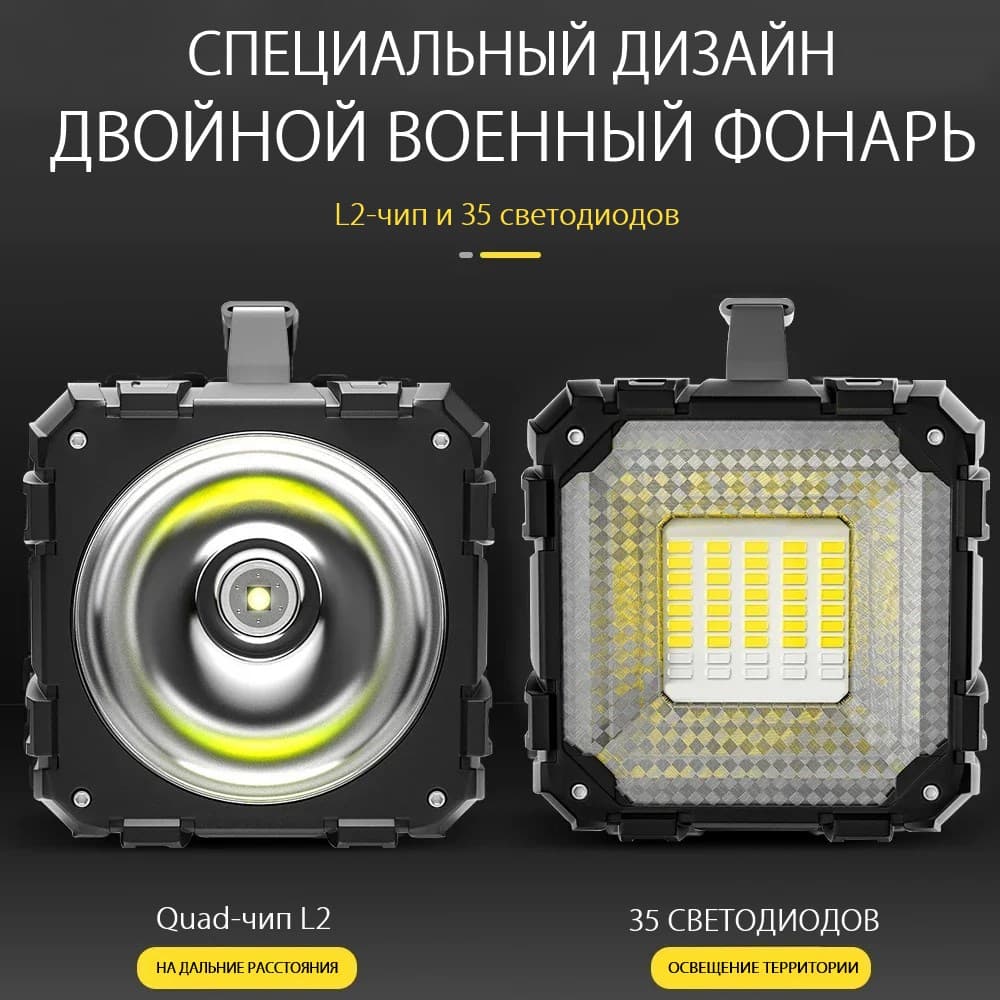 Фонарь для охотника