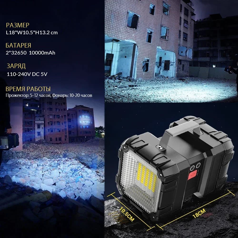 Фонарь для охотника