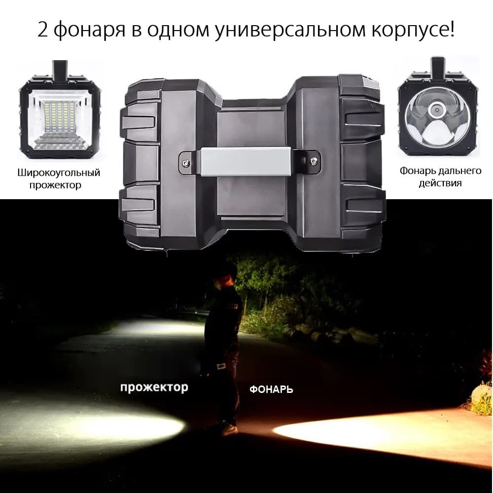 Фонарь для охотника