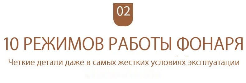 Фонарь для охотника